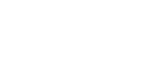 聚合AI导航网